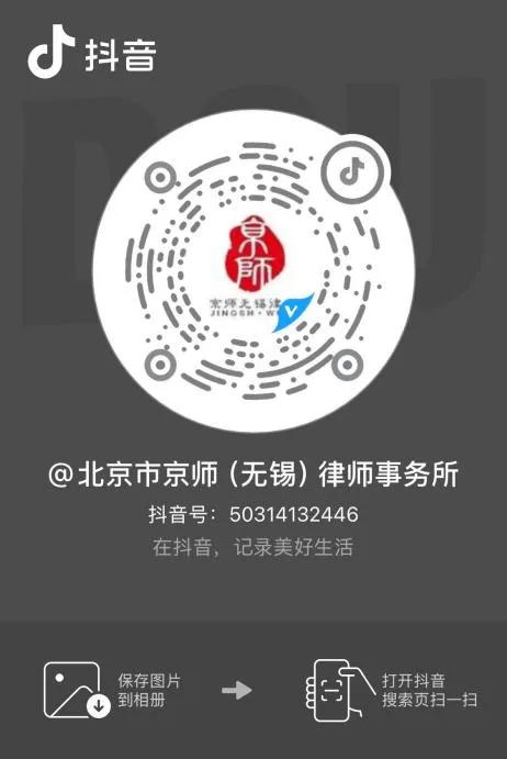 京师无锡官方抖音账号二维码
